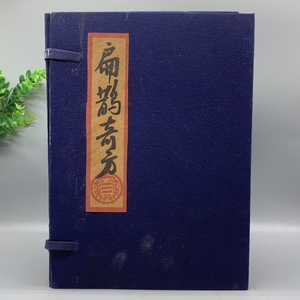 珍品 レア 清代 中国の漢方医薬書 線裝 全巻4 冊 『扁鵲奇方』 書巻セット」 医学書 中国古書 古文書 宣紙 唐本 中国古美術 漢籍 GF11