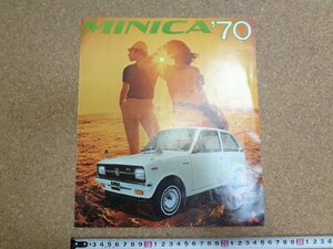 b□6*　古い商品カタログ　三菱　ミニカ　’70　 リーフレット　パンフレット　/α0