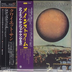 【復刻帯】紙ジャケ QUIET SUN / MAINSTREAM（国内盤CD）