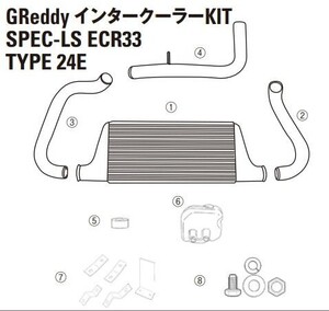 【TRUST/トラスト】GReddy インタークーラー スペックLS リペアパーツ スカイライン ECR33 TYPE24 (3)インテークチューブ I-2 [12421019]