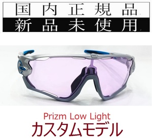 JB28-PLL 正規保証書付 新品未使用 国内正規品 オークリー OAKLEY ジョウブレイカー JAWBREAKER PRIZM 自転車 野球 バイク プリズム OO9290