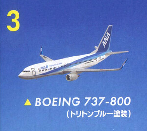 F-toys/エフトイズ（プラッツ）FT60839 #3 1/500 BOEING 737-800 (トリトンブルー塗装) 「ANAウイングコレクション6」（開封済み・単品）