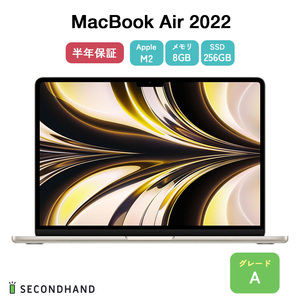 MacBook Air 2022 13inch M2 8CoreCPU 8CoreGPU 256GB メモリ8GB スターライト Aグレード 本体 半年保証