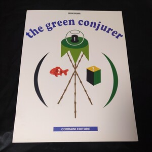 しかけ絵本　ブルーノ・ムナーリ　The green conjurer 　棚Ha1