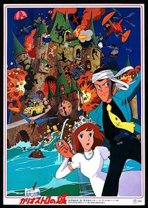 [Vintage][Delivery Free]1979-80 Lupin III(The 3rd)Le Chteau de Cagliostro The Castle Of Cagliostro(Things at that time) [tag2222]