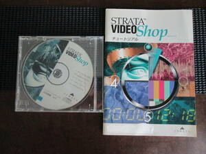 STRATA VideoShop v3.0