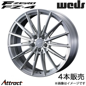 エフゼロ FZ-4 スカイライン V37 20インチ アルミホイール 4本 ブラッシュド 0039946 WEDS F-ZERO FZ-4