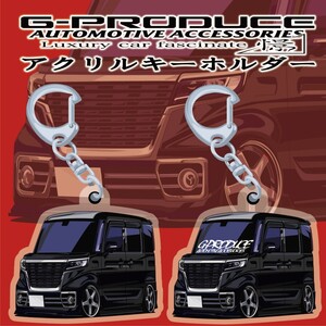 スペーシアカスタム　MK53S　エアロ　アクリルキーホルダー　2個セット　bl　 車体ステッカー　車高短　/アクリル / スペーシアG-PRODUCE