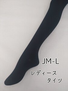 レディース タイツ あったか 暖かい 毛混 リブタイツ 定番 美脚 ゆったり 厚地　防寒 JML ブラック