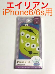 匿名送料込み iPhone6/6s用カバー ソフトケース ディズニー Disney トイストーリー エイリアン TOY STORY 新品 アイホン6 アイフォーン/JK6