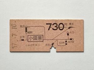 【希少品セール】国鉄 地図式乗車券 (小田原→730円区間) 小田原駅発行 5395