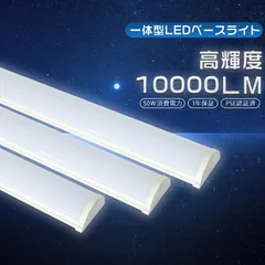 PSE認証 LED蛍光灯 40Ｗ形 直管一体型 ledベースライト トラフ ベースライト led 40w led ベースライト 120cm 器具一体型 led蛍光灯 40形 2灯相当 キッチン照明