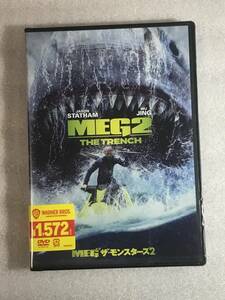 ☆DVD新品☆ MEG ザ・モンスターズ2 ジェイソン・ステイサム 管理ワ15箱