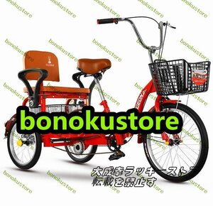 実用品！前輪20インチ・後輪16インチ 大容量 後カゴ付 大人用 三輪自転車 収納便利 高齢者用 高さ調節可能 組立品 初心者の自転車 104