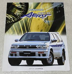 L3/ ニッサン テラノ・R3m-Rエアロ カタログ / 日産 TERRANO 1996年4月