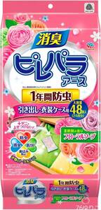 ピレパラアース 防虫剤 1年用 フローラルソープの香り [引き出し・衣装ケース用 48包入]