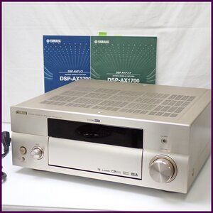 ◆YAMAHA/ヤマハ AVアンプ DSP-AX1700/動作品/スタートアップガイド・取説付き/オーディオ/音響機器&0000005409