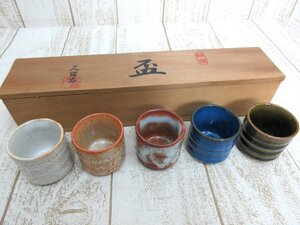 久羅太窯 特選 盃 5客 お猪口 ぐい呑み 5種 5色 酒器 中古/USED