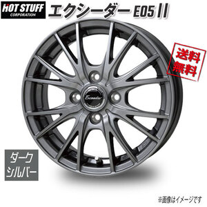 HOT STUFF エクシーダー E05? ダークシルバー 17インチ 4H100 6J+40 1本 67 業販4本購入で送料無料