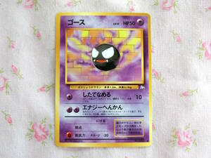 【送料無料】【美品】ポケモンカードゲーム　ゴース　No.092　旧裏面　ポケットモンスター　ポケカ