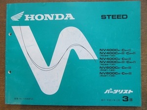 2204MK●「ホンダ HONDA STEED スティード NC26-120・130 PC21-120・130 パーツリスト 3版」1993平成5.12/本田技研工業●パーツカタログ