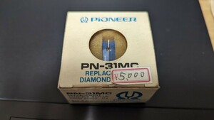 PIONEER レコード針　PN-31MC 未使用　経年品保証なし