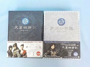 DVD 韓国ドラマ 太王四神記 DVD-BOX 2巻セット