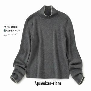 美品★アプワイザーリッシェ★2size/9号★ニットE137