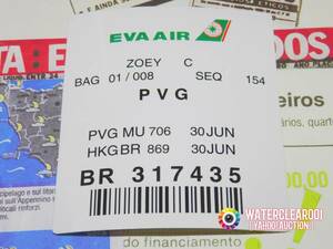 ◆◇◆49025-ExHS◆◇◆[AIRLINES-STICKER] エアラインBOARDING PASS＊EVA AIR_CLAIM