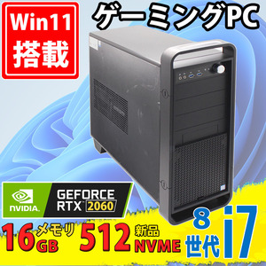 NVIDIA RTX 2060 ゲーミングPC 良品 マウスコンピューター DAIV-DGZ530S3-SH2 Windows11 八世代 i7-8700 16GB NVMe 新品512GB-SSD Office付