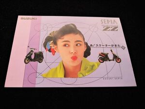 スズキ　セピアＺＺ・井森美幸　１９９０年頃？　希少・カタログ美品・送料込み！