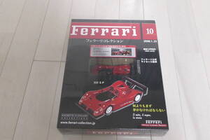 完全未開封 1/43 Ferrari フェラーリ 333 SP フェラーリ コレクション No.10 アシェット