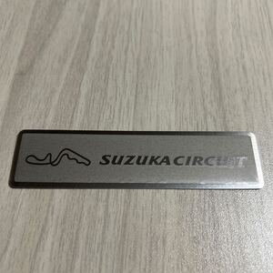 SUZUKA CIRCUIT アルミシール＊ エンブレムプレート＊ステッカー・アルミ