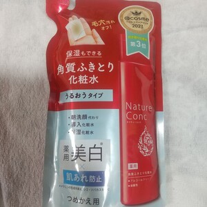 ナリス化粧品 ネイチャーコンク 薬用クリアローション ☆ふきとり化粧水☆角質ケア☆ 詰め替え用