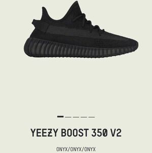 27.5cm 新品国内正規 adidas YEEZY BOOST 350 V2 ONYX HQ4540 アディダス イージーブースト オニキス US9.5