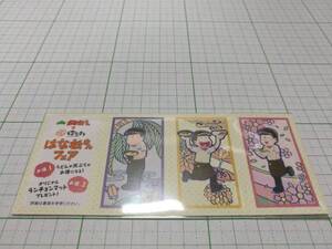 送料無料 新品未開封 おそ松さん はなまるうどん クーポン券 はな松札 弟松 ver. 一松 十四松 トド松