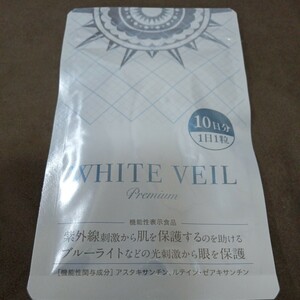 WHITE VEIL (ホワイト ヴェール) 飲む日焼け止め　10日分１袋