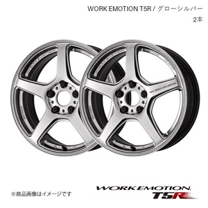 WORK EMOTION T5R スバル レガシィ B4 DBA-BM9 1ピース ホイール 2本 【17×7.0J 5-100 +48】グローシルバー