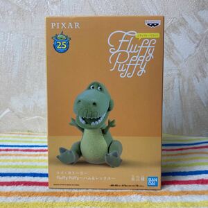 ☆DISNEY／PIXAR トイ・ストーリー☆フラッフィーパフィー・レックス／Fluffy Puffy〜REX【2019年7月登場】