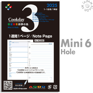 2025年版 Cookday AQDO 正規品 ミニ6サイズ 1週間1ページ対向ノートページ P03 システムリフィル