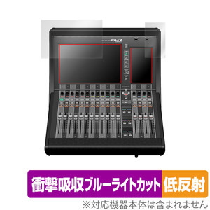 YAMAHA DM7 Compact 保護 フィルム OverLay Absorber 低反射 for ヤマハ デジタルミキサー DM7 Compact 衝撃吸収 ブルーライトカット 抗菌