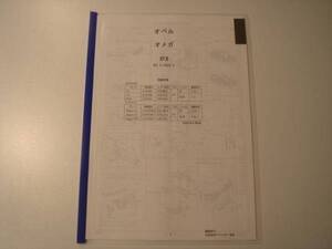 オペル　オメガ（ＸＦ＃）Ｈ7.1～Ｈ15.1 パーツガイド’09　部品価格　料金　見積り