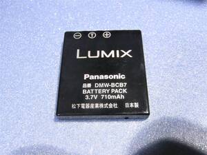 【即決】 Panasonic　パナソニック 【純正品】 バッテリー　　DMW-BCB7 LUMIX 用　動作品