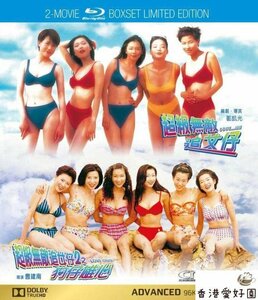 新品Blu-ray 恋する季節 1+2 超級無敵追女仔2之狗仔雄心 スー・チー , ビビアン・スー , アニー・ウー , チョン・ワイイー