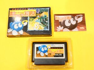 (AP-3) ファミリーコンピュータ ファミコン FC ソフト「 エッガーランド 迷宮の復活 」ゲームソフト※動作未確認@送料430円(12)