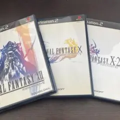 PS2 3本セット ファイナルファンタジー12＋FF X X-2 名作RPG定番