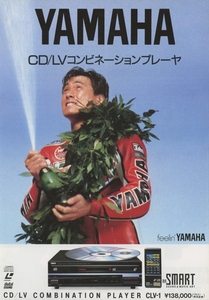 YAMAHA CLV-1のカタログ ヤマハ 管3097