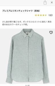 【新品】UNIQLO ユニクロ プレミアムリネンチェックシャツ（長袖）WOMEN S 51 GREEN