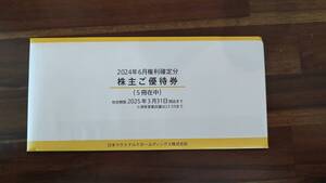 マクドナルド 株主優待券 6枚綴り×5冊セット② 2025年3月31日迄　未開封　簡易書留