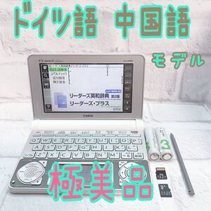 極美品▲電子辞書 英語 ドイツ語 中国語 XD-N9800 XS-SS03MC XS-SH16MC▲B49